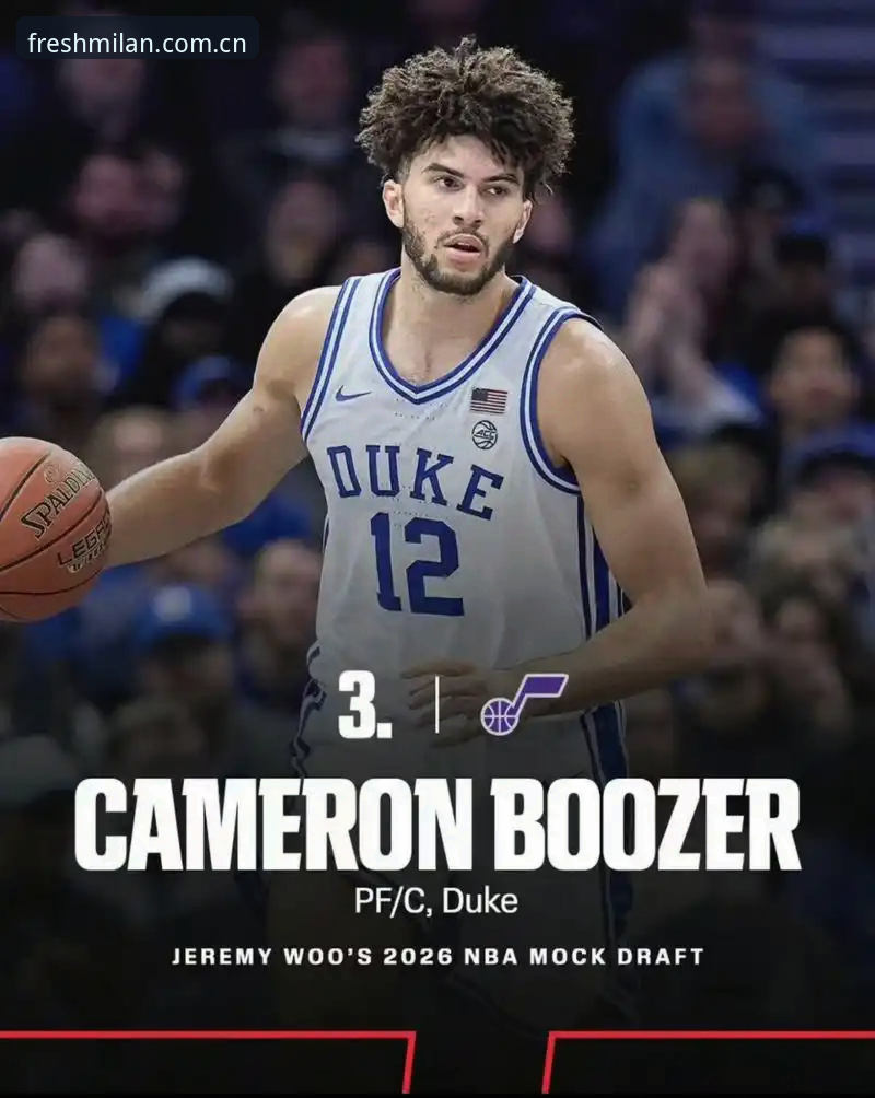 2026年NBA选秀大会悬念拉满 奇才状元签归属成最大看点